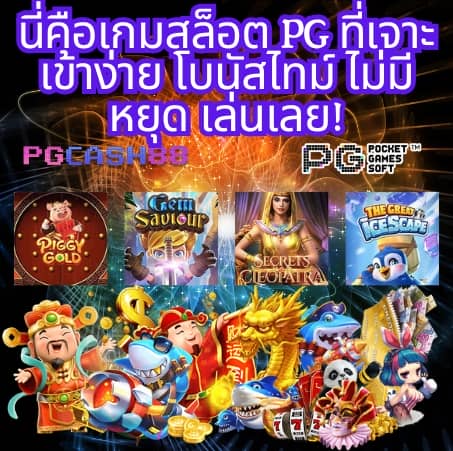 สล็อต 10 รับ 100
